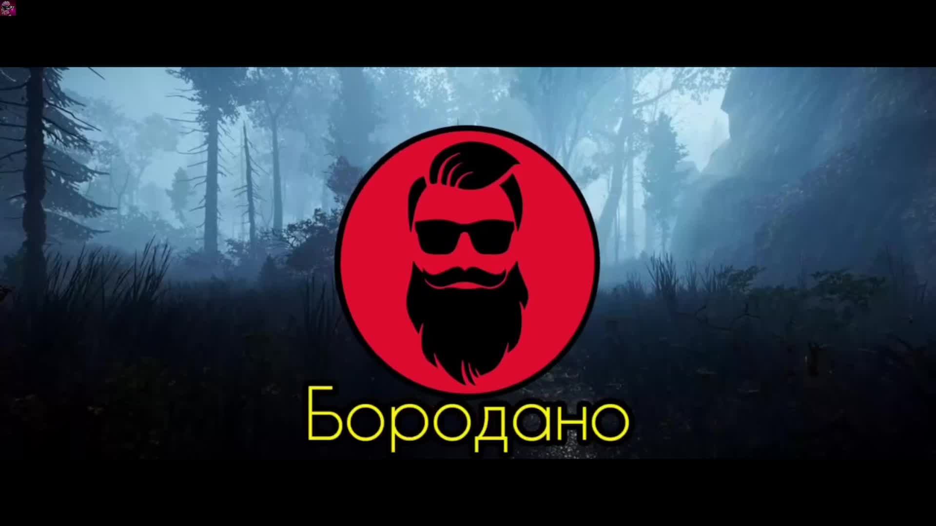Русская рыбалка