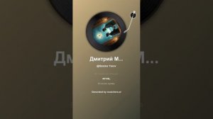 Дмитрий Мережковский И снилось мне