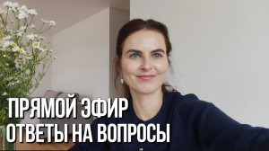 Как не реагировать на 3d? Как закрыть долги? И другие вопросы подписчиков.