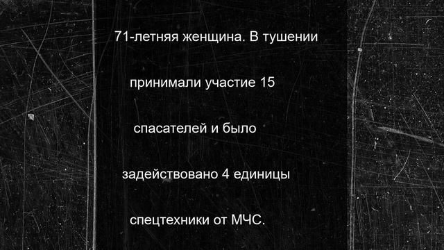 Пенсионерка погибла на пожаре в Нижегородской области