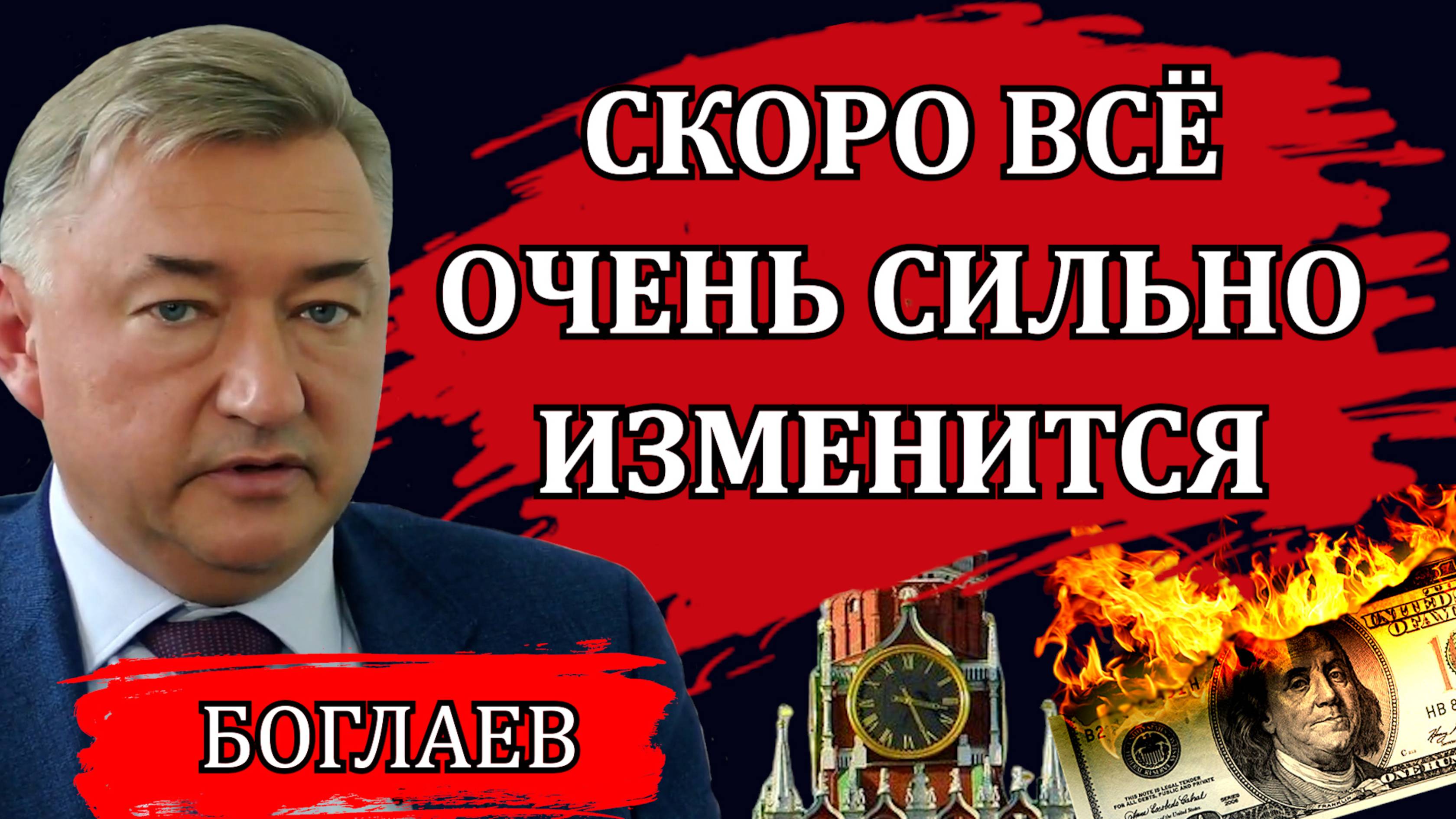 СВОДКИ(25.06.25): САМОЕ ГЛАВНОЕ НИКТО НЕ ЗАМЕТИЛ, ВОЙНА И РЕВОЛЮЦИЯ, МИР ДО 2030 / ВЛАДИМИР БОГЛАЕВ