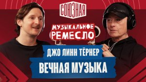 История музыки, жизнь в России и мудрость | Джо Линн Тернер | Joe Lynn Turner