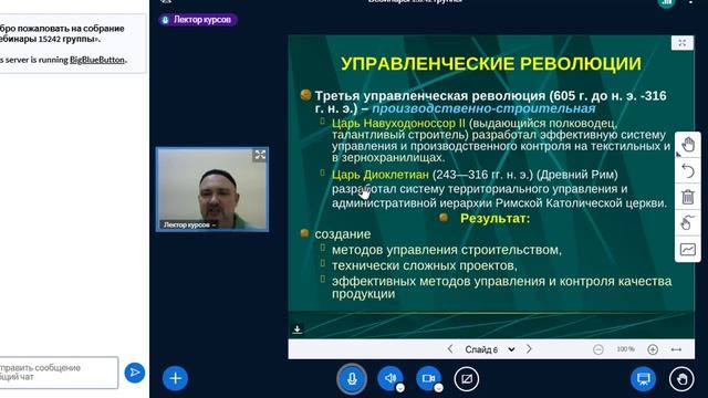 Управление организацией2(15242)