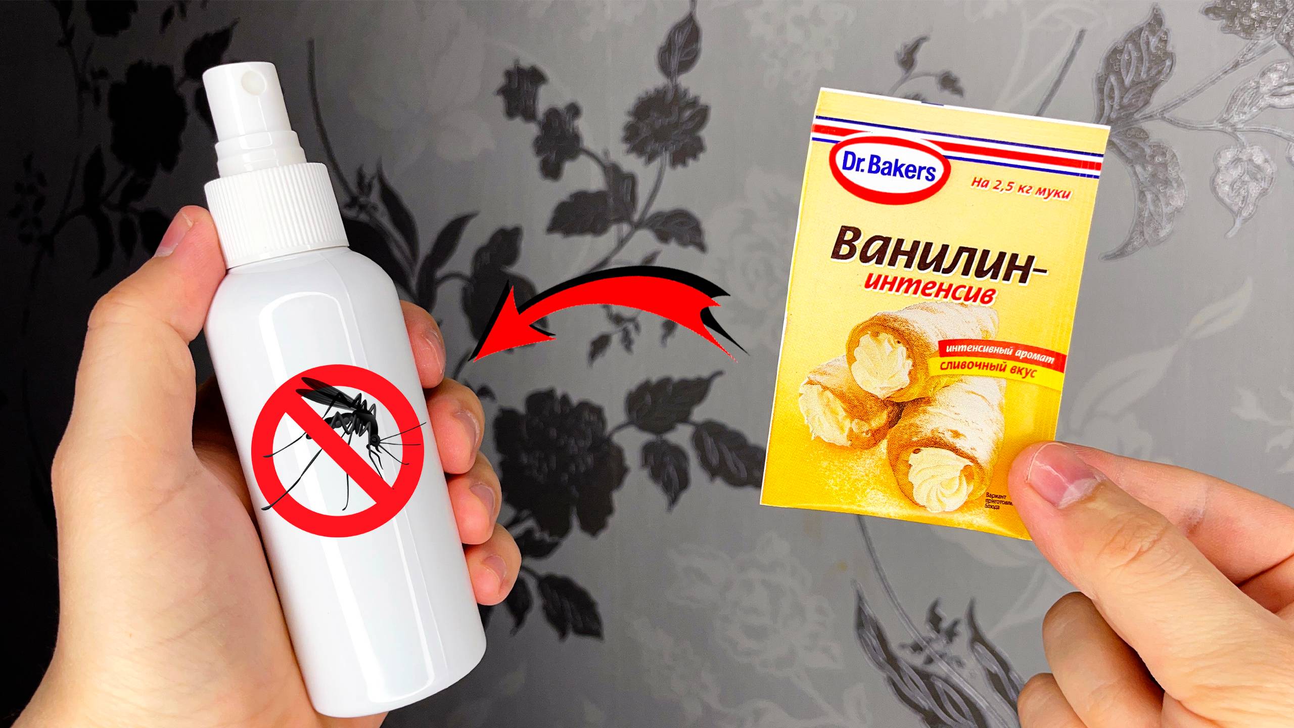 Простое и эффективное народное средство от комаров своими руками! Безопасно для детей!