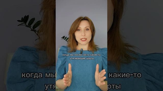 ДАВЯЩЕЕ БЕЛЬЕ, МУЖЧИНЫ #здоровье #анатомиячеловека #полезныесоветы
