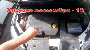 Lada Xray 1.8 - хроники масложОра-13