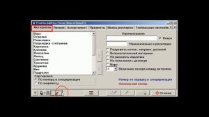 СomputerTechnology Именование лекал в программе Конструктор системы Julivi