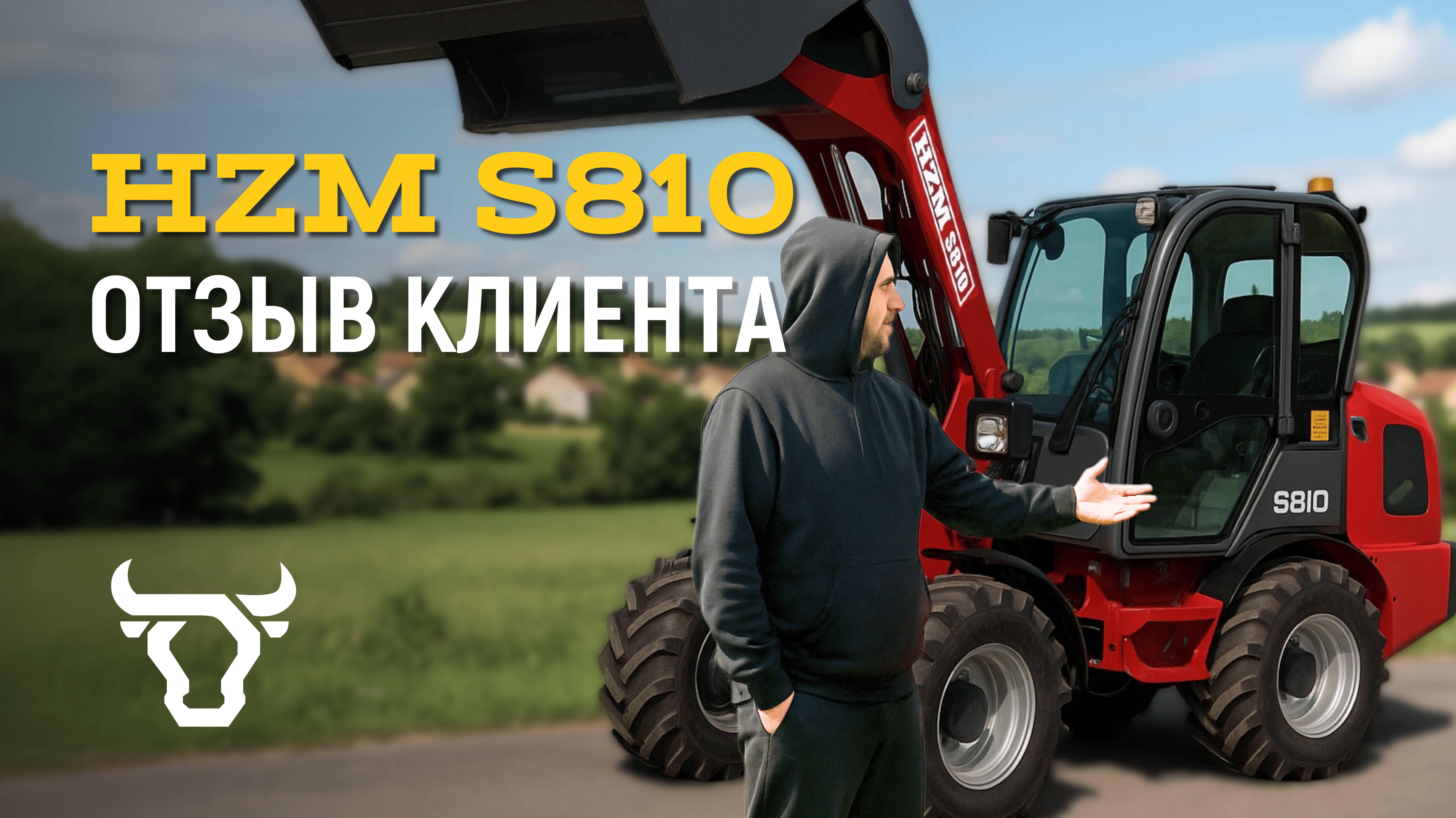 Отзыв клиента о HZM S810