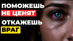 Когда вас не ценят. 3 мудрых шага, чтобы вернуть самоуважение | Мудрость | Мини аудиокнига