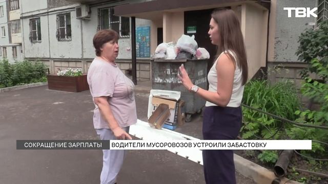 Водители мусоровозов бастуют из-за снижения зарплат в Красноярске