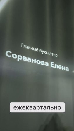 В "М.Видео-Эльдорадо" отчетность сдают с первого раза вместе с Saby Report 😎 #shorts  #shortvideo