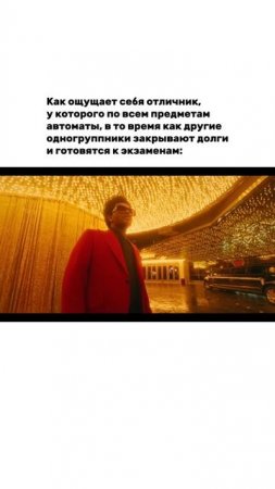 Он слишком крутой!