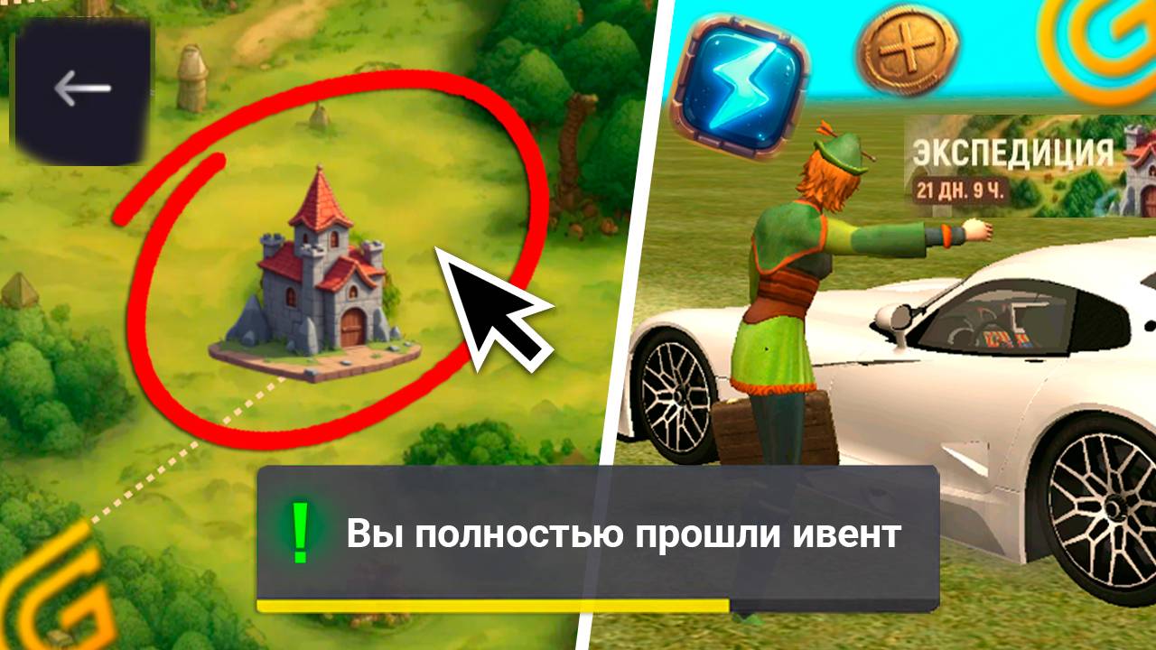 *БЫСТРО ПРОЙТИ* НОВЫЙ ИВЕНТ на ГРАНД МОБАЙЛ! СПИДРАН ИВЕНТА ЭКСПЕДИЦИЯ в GRAND MOBILE