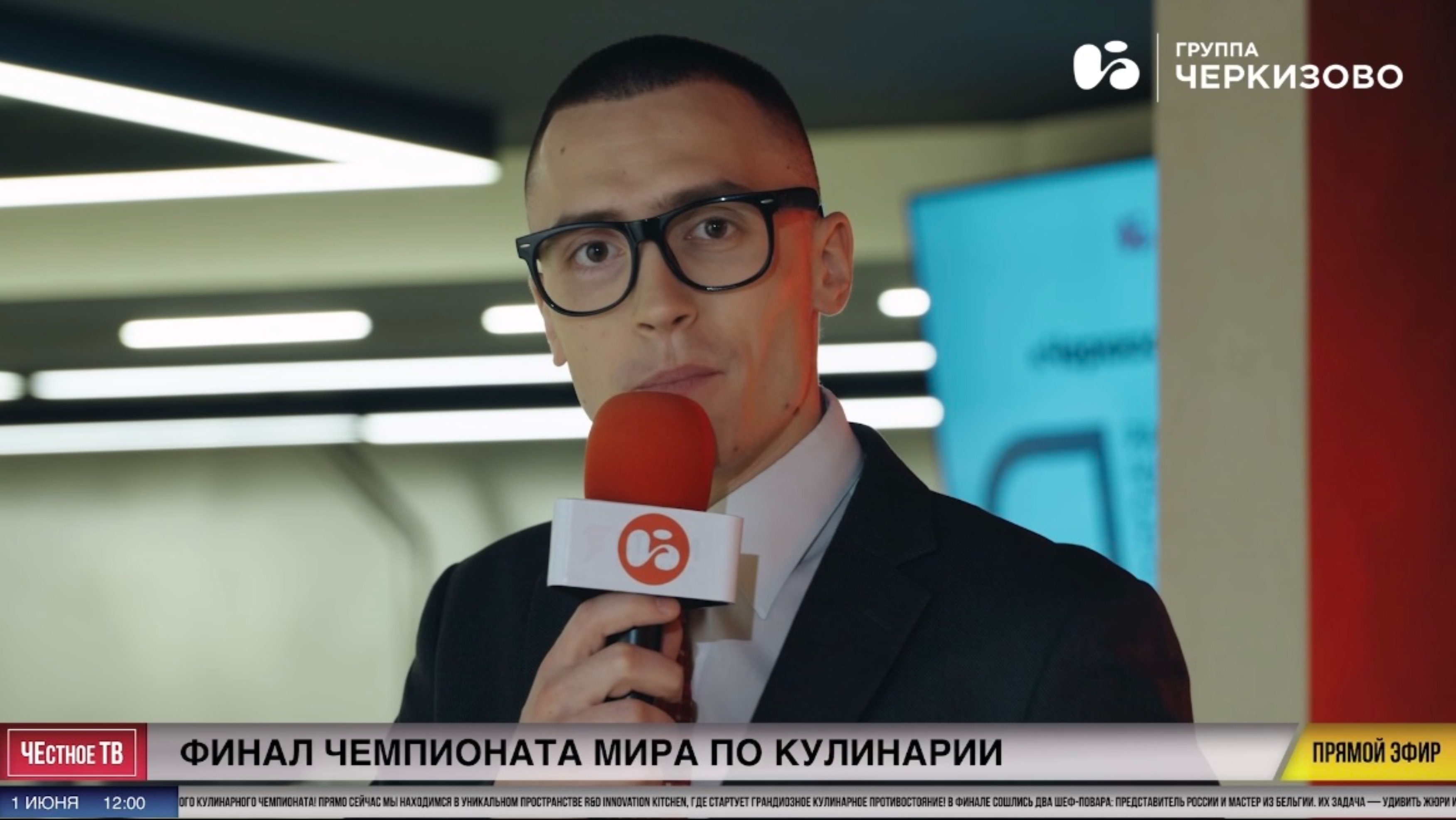 Черкизово. Корпоративные ценности