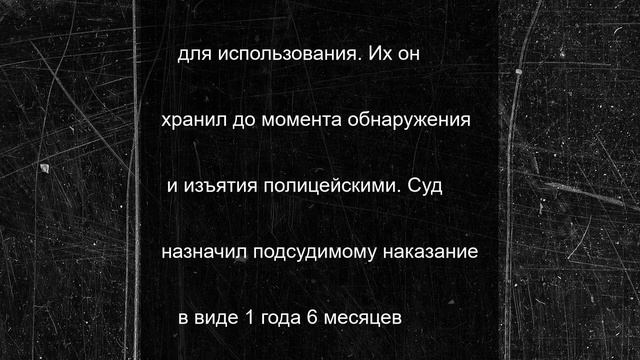 Белгородец получил срок за хранение найденного оружия и боеприпасов