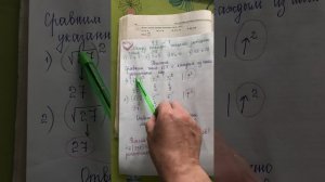 ОГЭ по математике: между какими числами заключено число корень квадратный из 27?