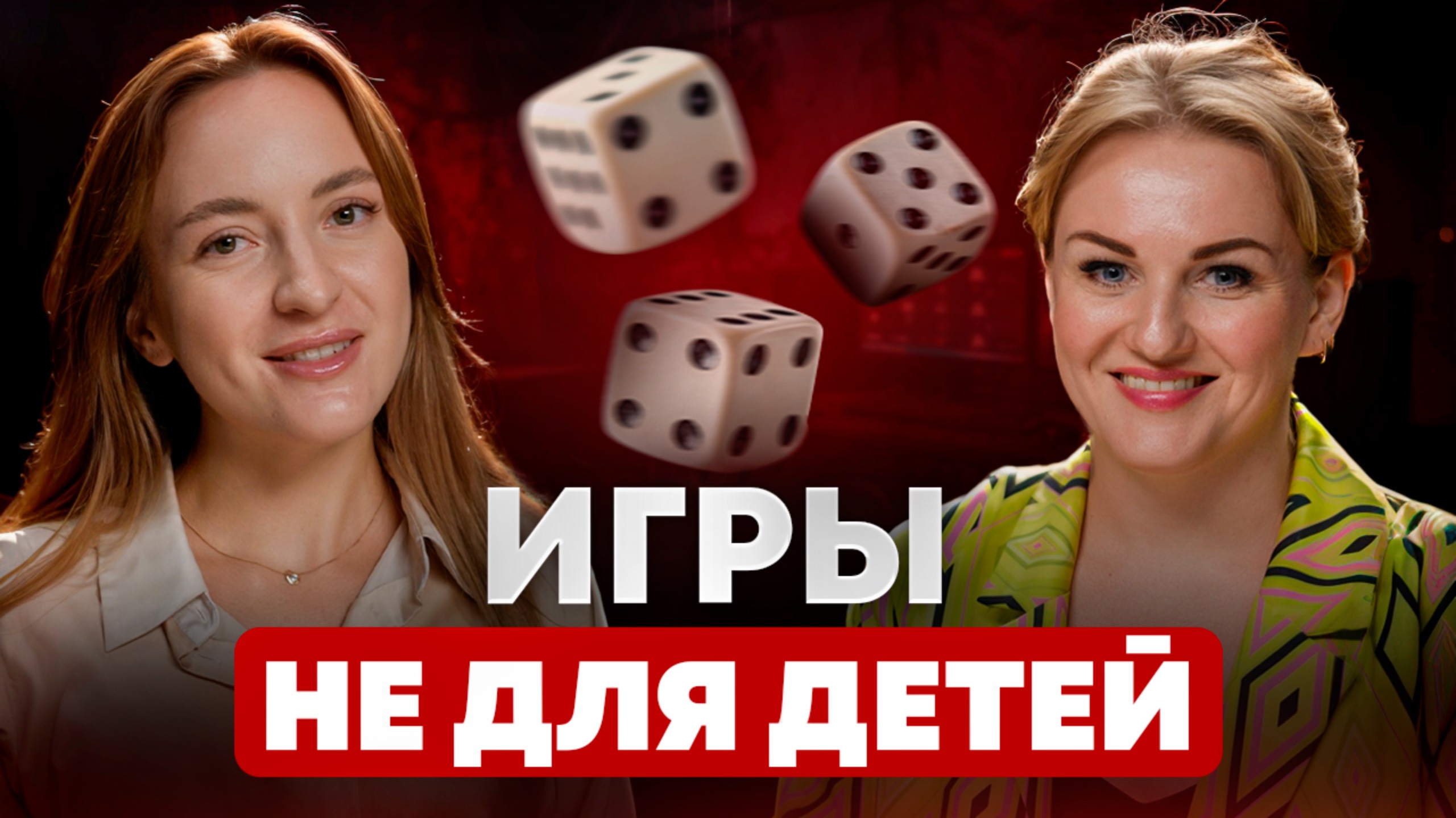 Почему ты ещё не нашла своё призвание? Эти игры перевернут твою жизнь! | Подкаст Юли Цандере