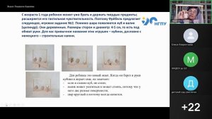 Игровые задания и занятия в педагогической системе Ф. Фребеля. Л.Б. Баряева, профессор