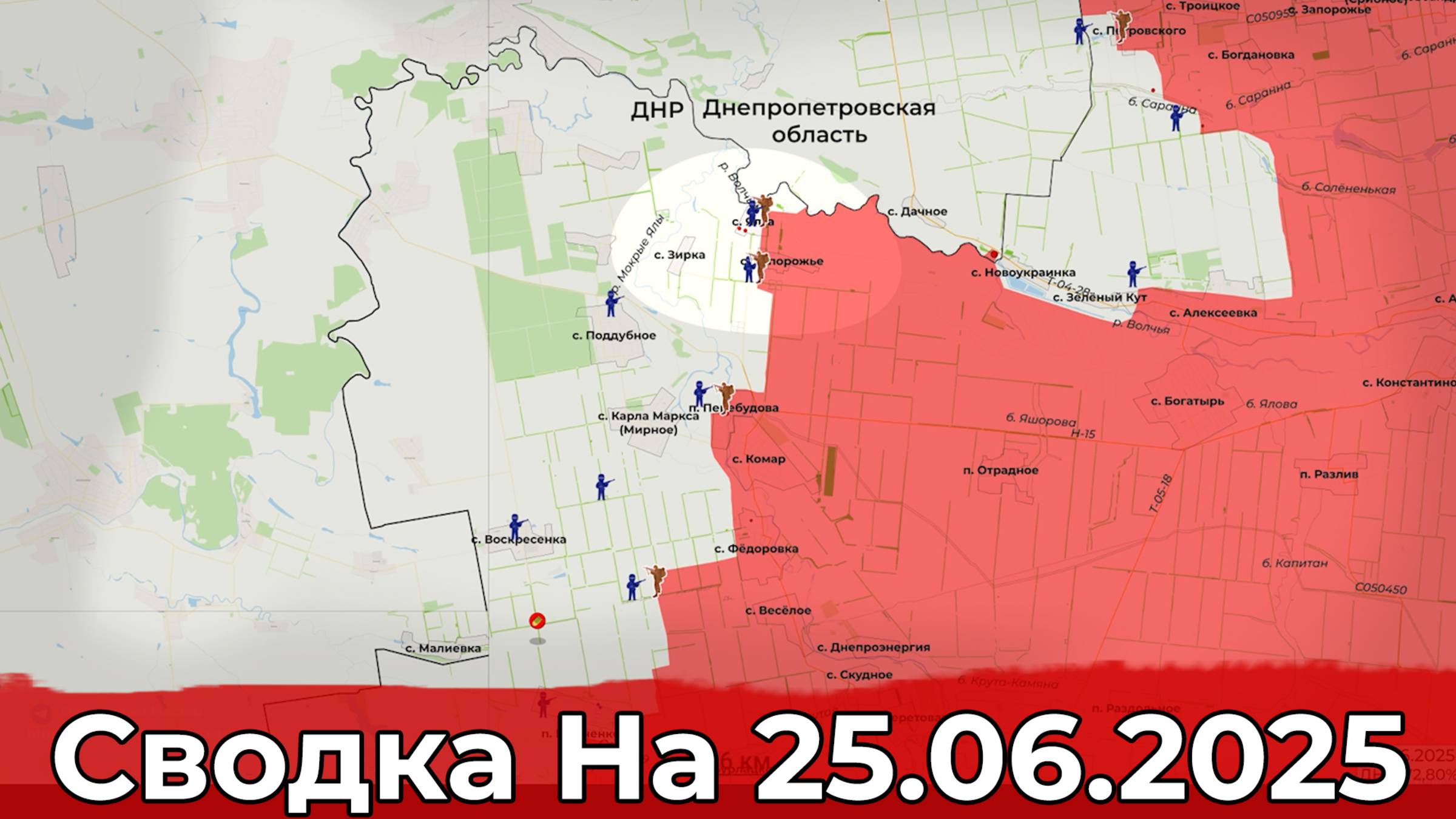 Взятие Ялты и продвижение в районе Волчанска. Сводка на 25.06.2025 г.