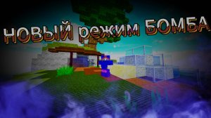 Что Играю на новом режиме,Agera PVP