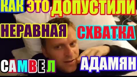 Правдивая Ольга- Неравная схватка. Как это допустили？