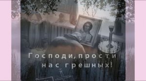 Б.Пастернак, Учись прощать