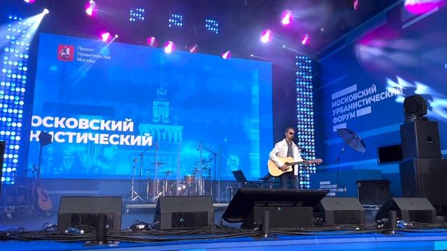 Гладков Проджект - Избавь меня (Лужники, Московский урбанистический форум)