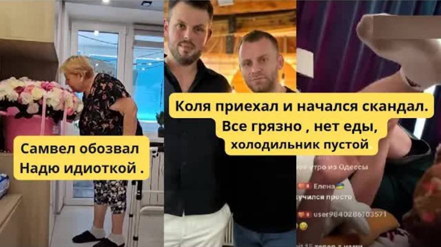 Обзор- Коля обиделся. Надя и Самвел не оценили букет от Гаррика.