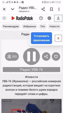 увб 76