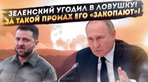 Украину могут сравнять Ядерная авантюра Киева: Почему Путин предупредил о «последней ошибке» Киева