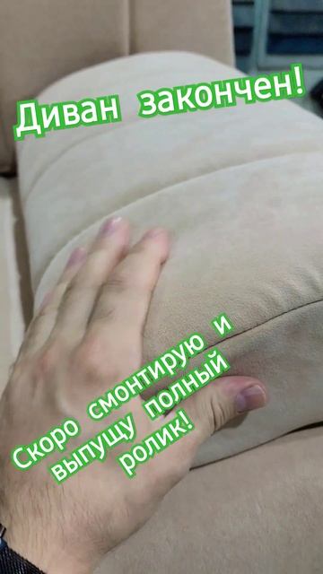 Восстановление дивана по комплектации "Лайт". Новая жизнь дивана! #diy #craft #softa #диванназаказ смотреть онлайн