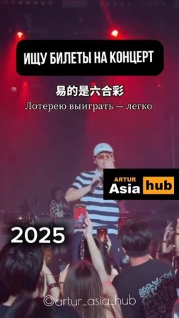 Что ты знаешь о Китае?