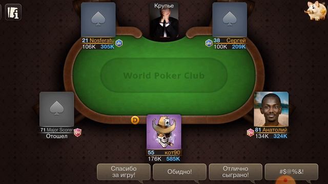 покер ♠️ крутая 😎 игра ♠️ заходи