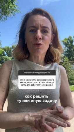ОНЛАЙН-ИНТЕНСИВ «КОУЧ-ПОДХОД В УПРАВЛЕНИИ»
