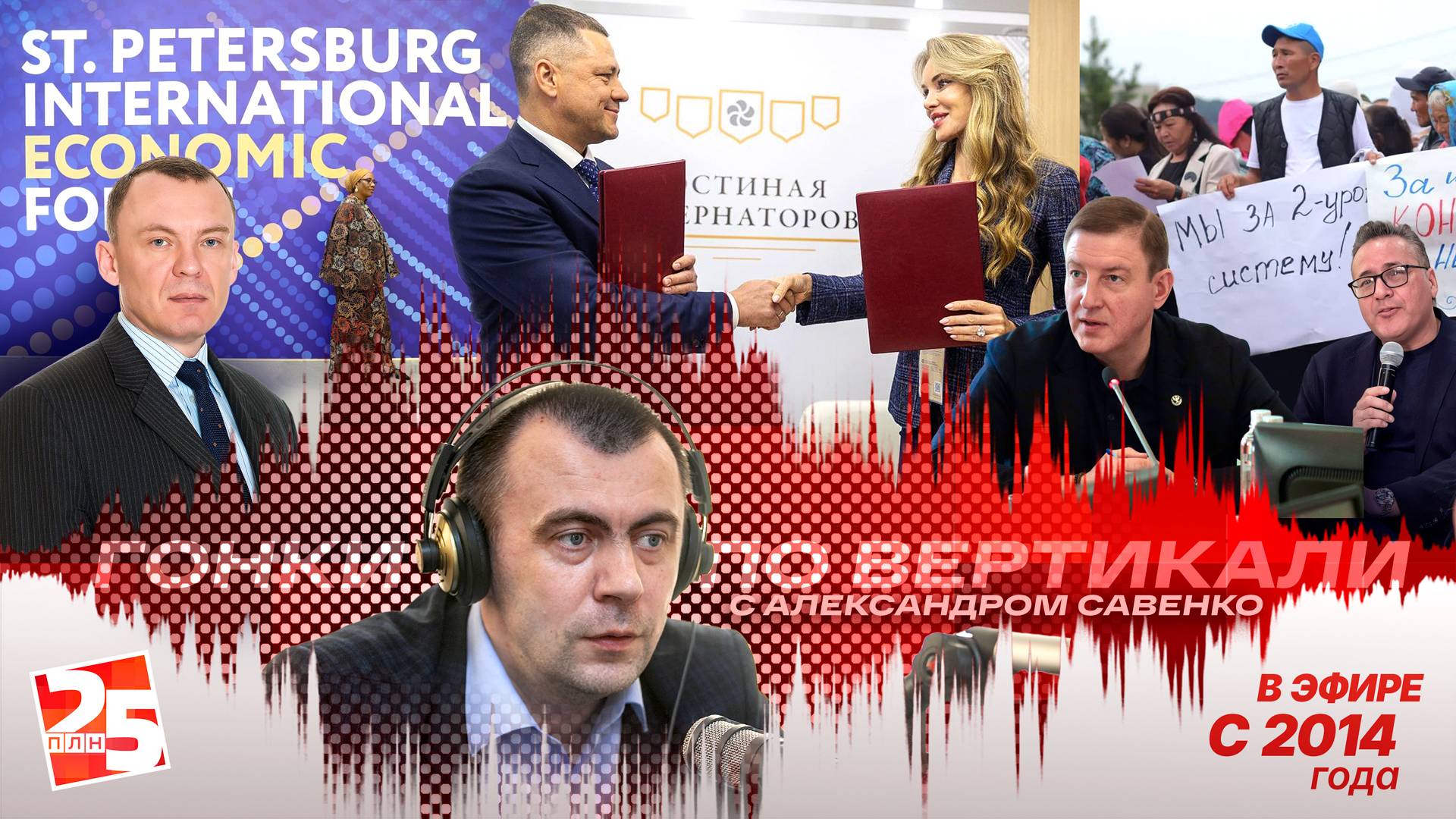 «Гонки по вертикали»: губернатор-орденоносец, сложные выборы ЕР и протесты против Турчака