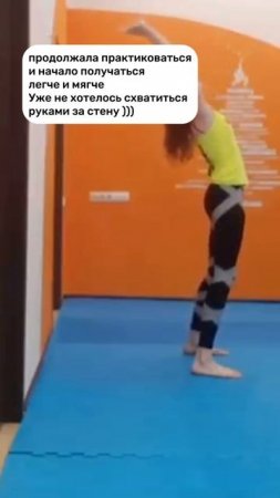 Мотивашка продолжать заниматься 🤸🏻♀️