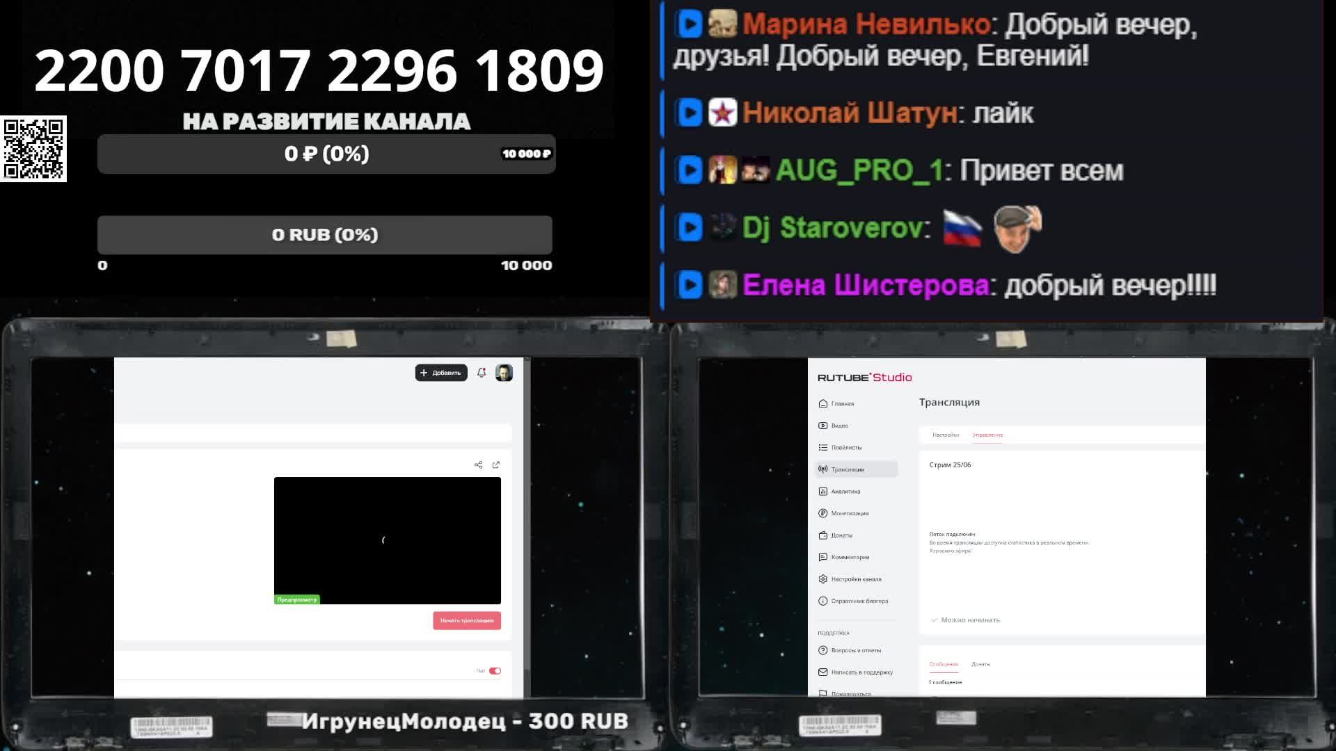 Стрим 25/06
