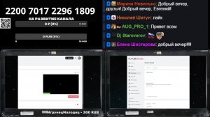 Стрим 25/06