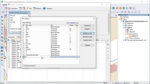 ZuluGIS Добавление и удаление полей базы данных [get-save.com]