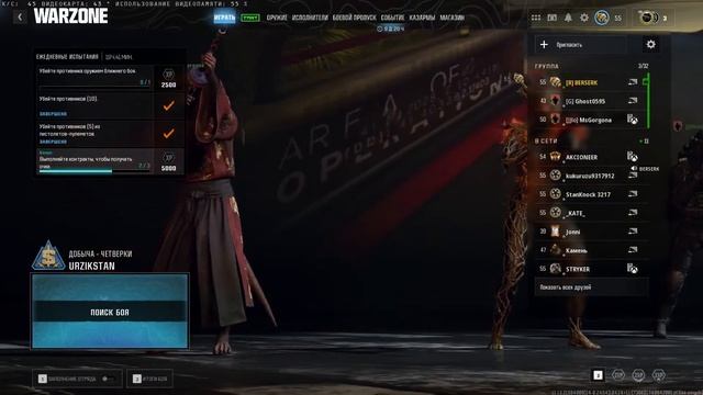 ШАЙСЕ WARZONE ЩЛЯЙЗЕР ДОБЫЧА 3.3.25
