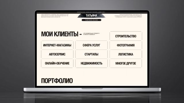 Интерактивный прототип для кейса 4