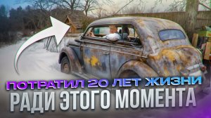 Единственный в Мире Опель Олимпия 1939🔥 Рестмод