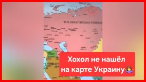 Карта 2038 года. Великая Россия есть, а где Украина?🤷
