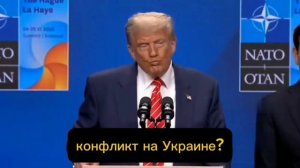Трамп заявил, что его обещание закончить войну в Украине за 24 часа были «сарказмом».