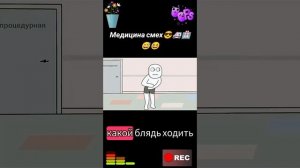 Медицина смех