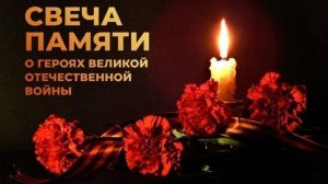 22 июня День памяти и скорби Багратионовск