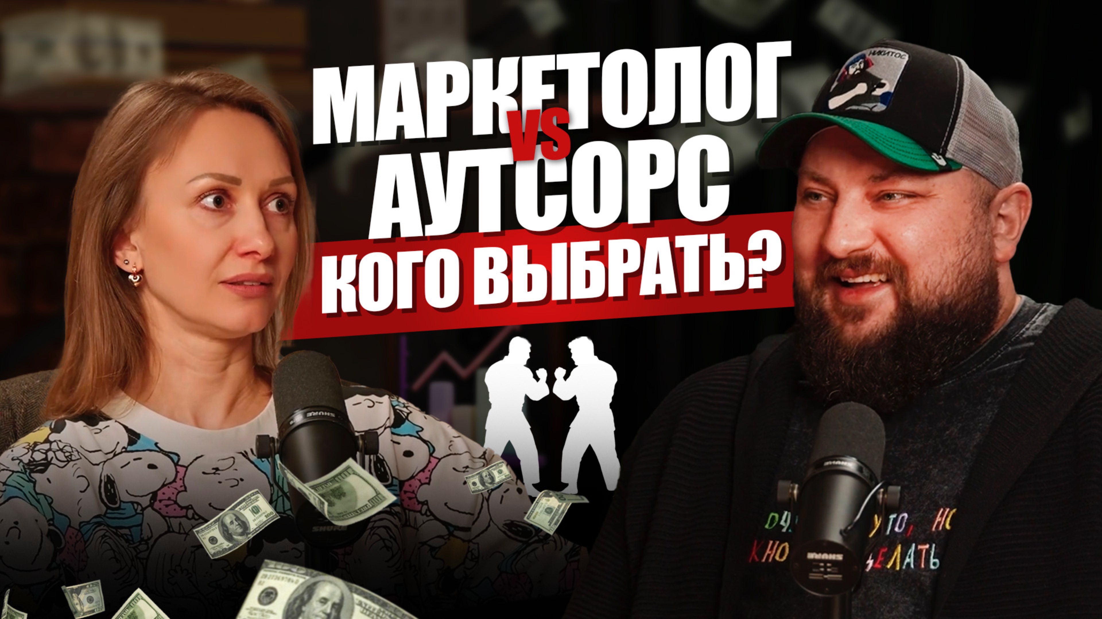 Маркетолог VS Аутсорсинг: Что выбрать для бизнеса? #бренд  #бизнес #маркетинг