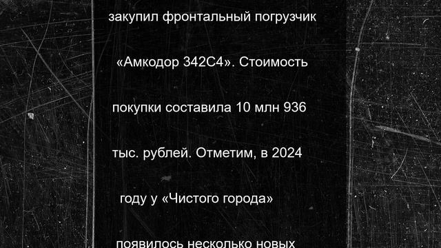 Автопарк «Чистого города» пополнится трактором «Беларус – 82.1»
