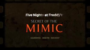 прохождение fnaf secret of  the mimic