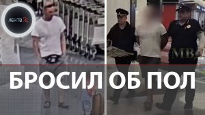 Нападение неадеквата в Шереметьево | Задержали пассажира из Каира